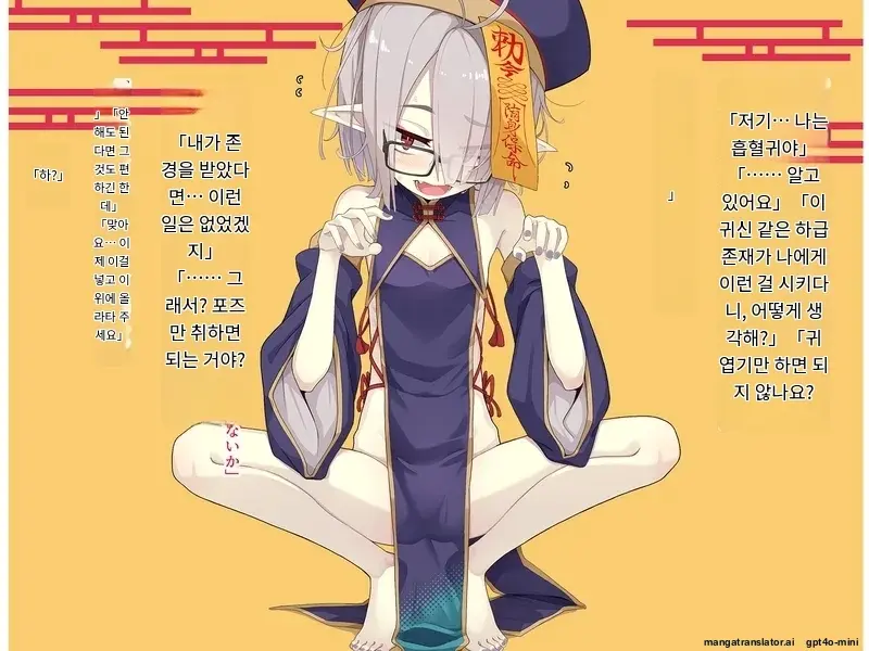 Kenketsu Suruto Kosupure Etchi Ga Dekiru Kyuuketsuki - Irene Side Story -